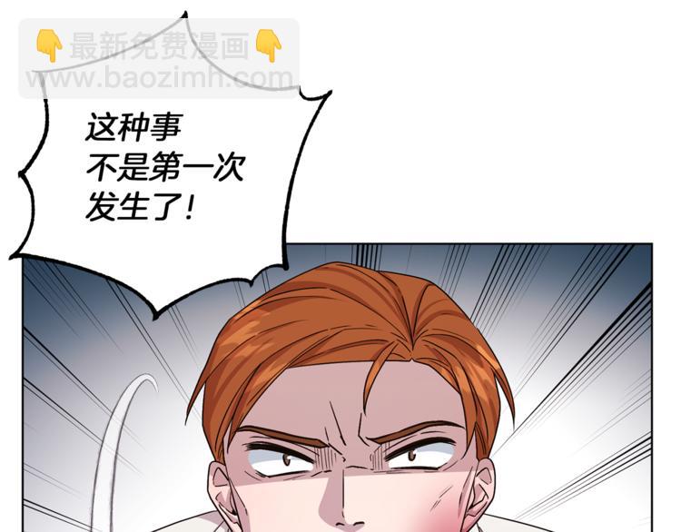 🍴精灵王女要跑路 第29话 回家 第39页