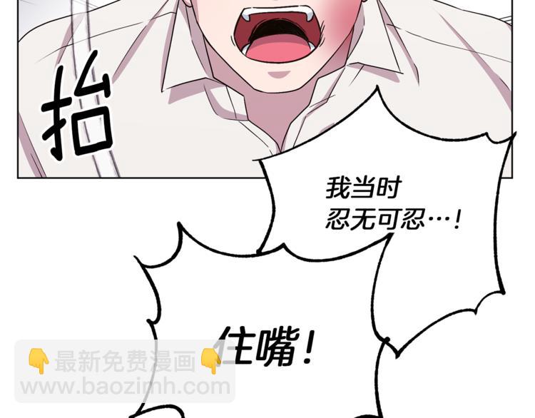 🍴精灵王女要跑路 第29话 回家 第40页