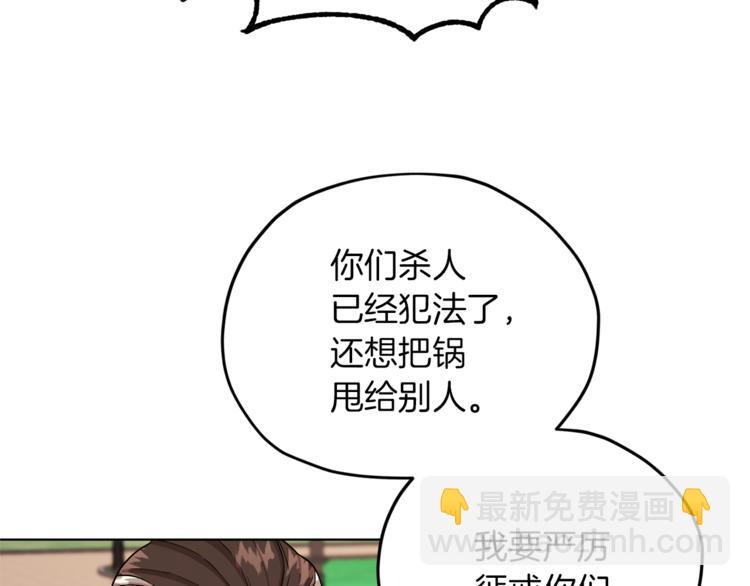 🍴精灵王女要跑路 第29话 回家 第41页