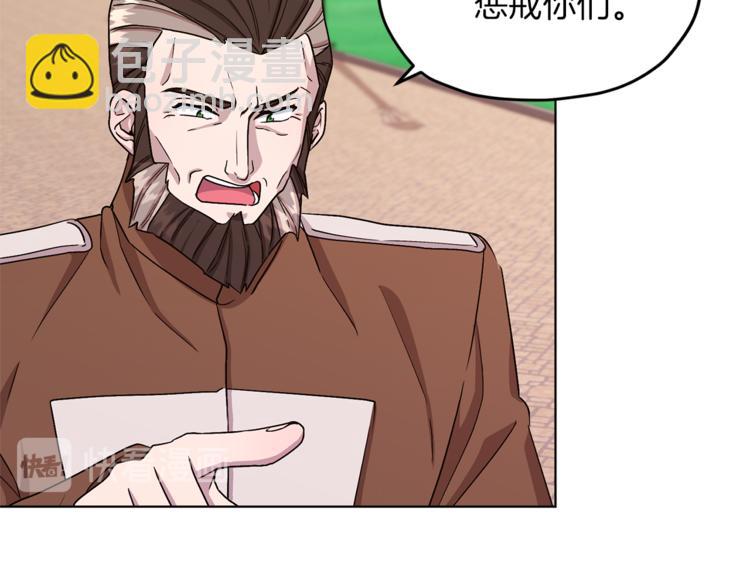 🍴精灵王女要跑路 第29话 回家 第42页