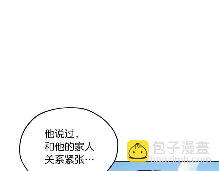 🍴精灵王女要跑路 第29话 回家 第48页