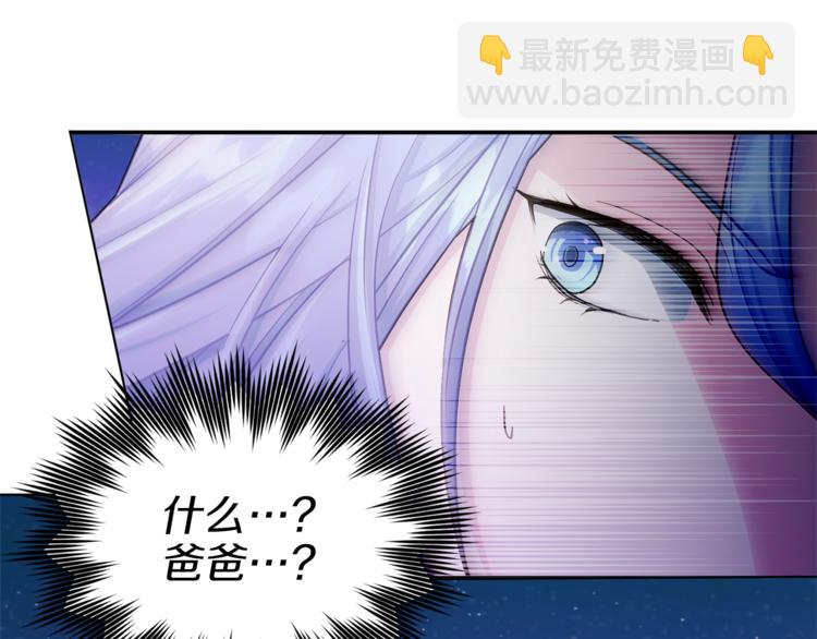 🍴精灵王女要跑路 第29话 回家 第5页