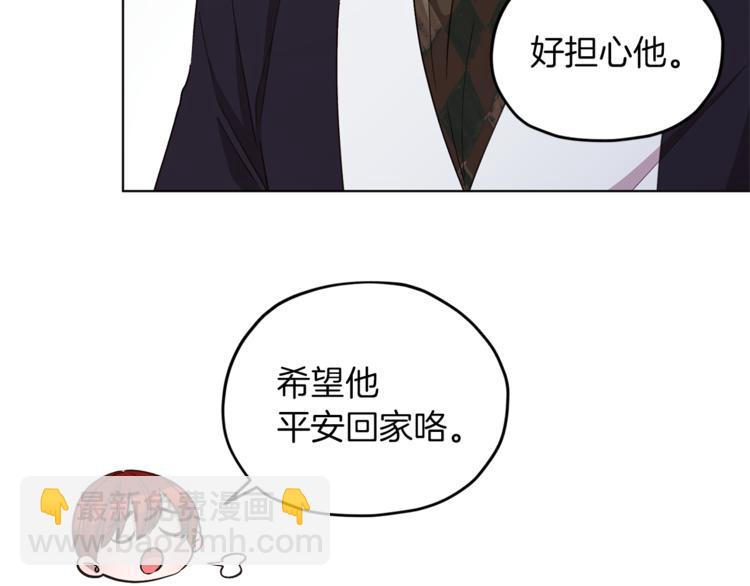 🍴精灵王女要跑路 第29话 回家 第50页