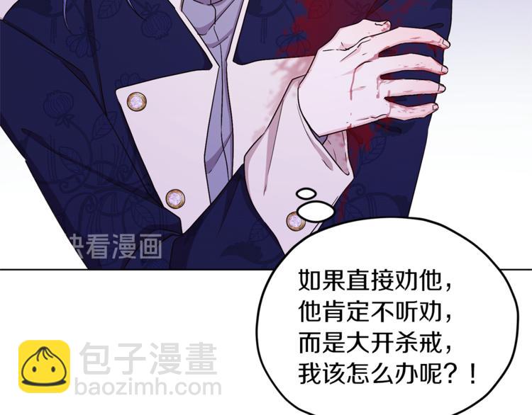 🍴精灵王女要跑路 第29话 回家 第7页