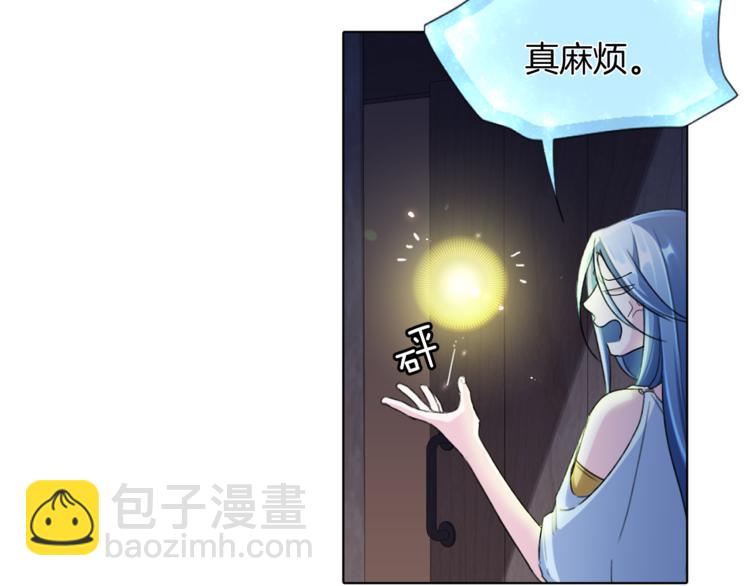 🍴精灵王女要跑路 第3话 忘记你的存在 第13页