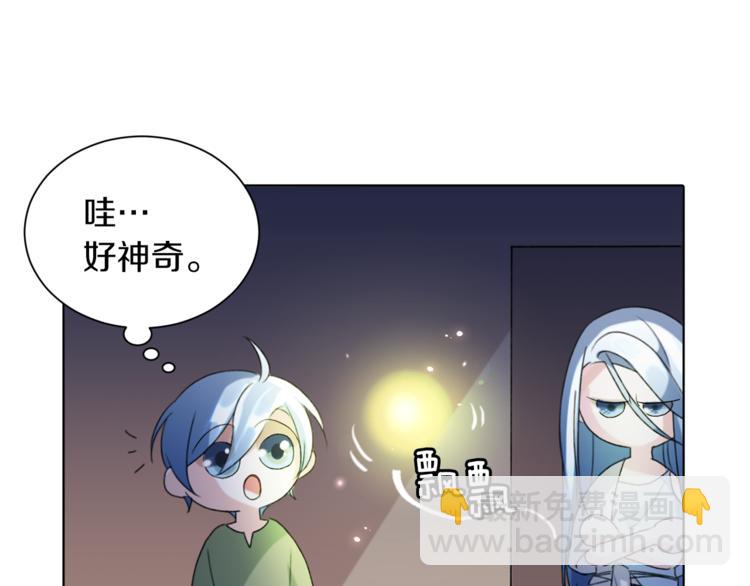 🍴精灵王女要跑路 第3话 忘记你的存在 第15页