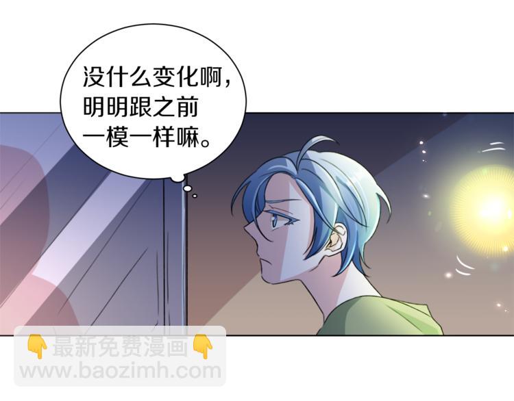 🍴精灵王女要跑路 第3话 忘记你的存在 第17页