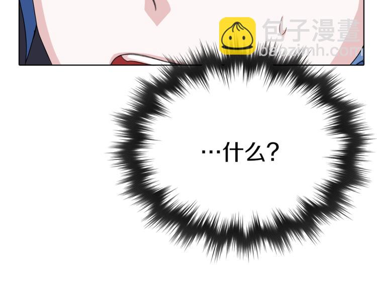 🍴精灵王女要跑路 第3话 忘记你的存在 第2页