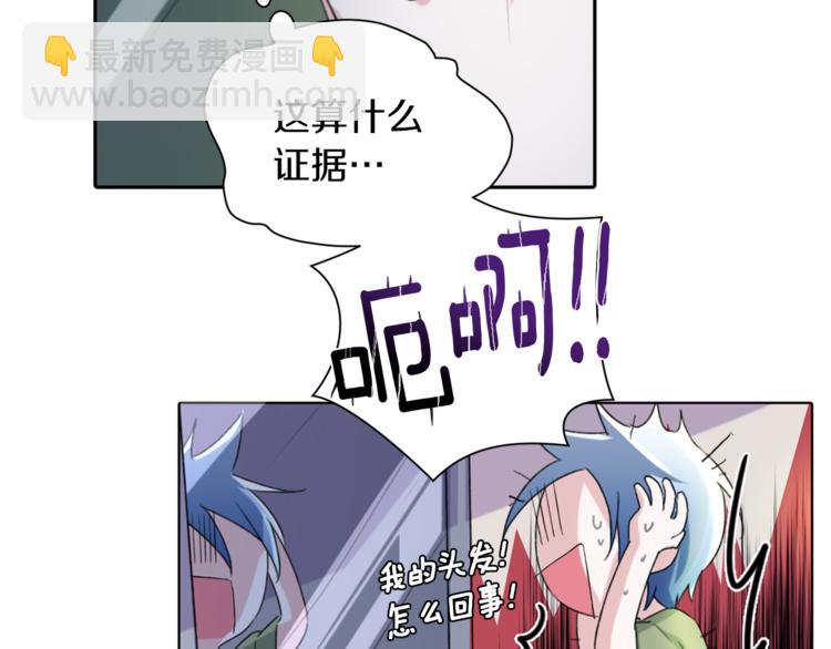 🍴精灵王女要跑路 第3话 忘记你的存在 第20页