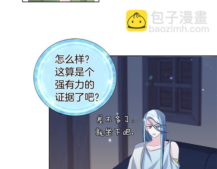 🍴精灵王女要跑路 第3话 忘记你的存在 第23页