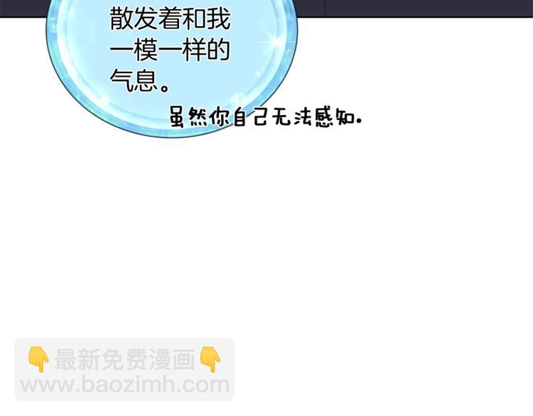 🍴精灵王女要跑路 第3话 忘记你的存在 第26页