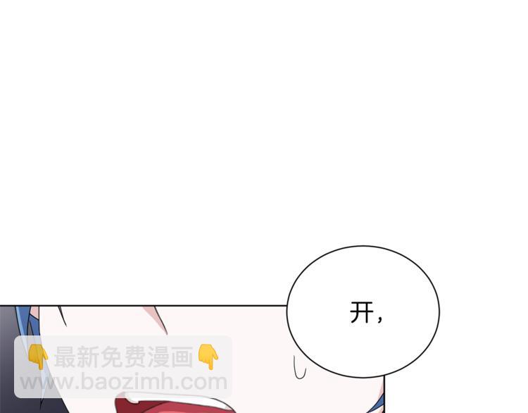 🍴精灵王女要跑路 第3话 忘记你的存在 第3页