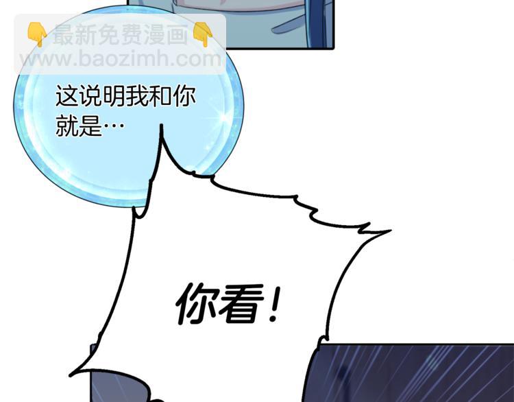 🍴精灵王女要跑路 第3话 忘记你的存在 第37页