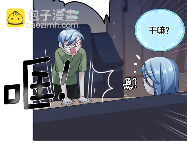 🍴精灵王女要跑路 第3话 忘记你的存在 第38页