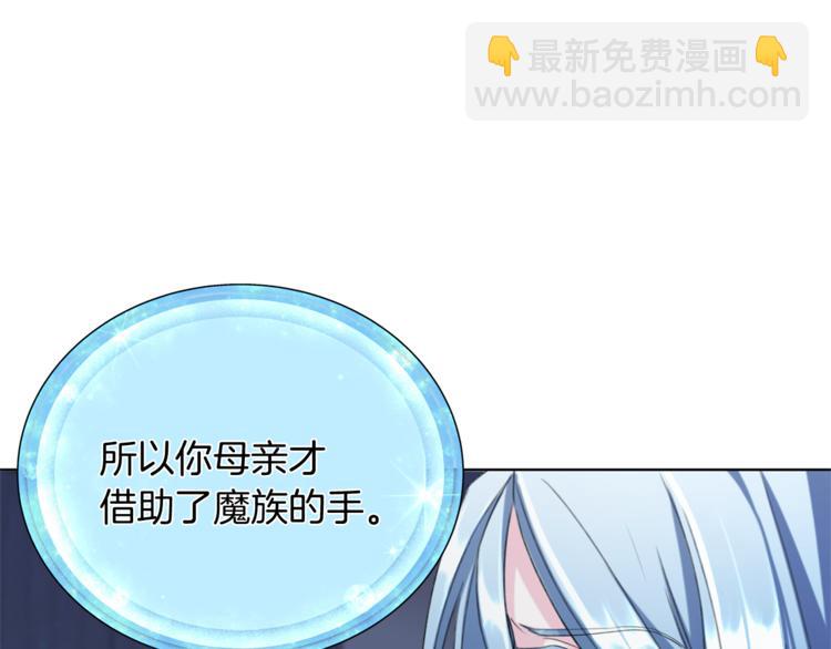 🍴精灵王女要跑路 第3话 忘记你的存在 第45页