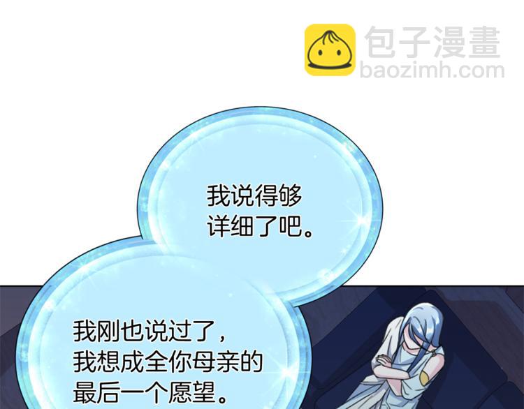 🍴精灵王女要跑路 第3话 忘记你的存在 第47页