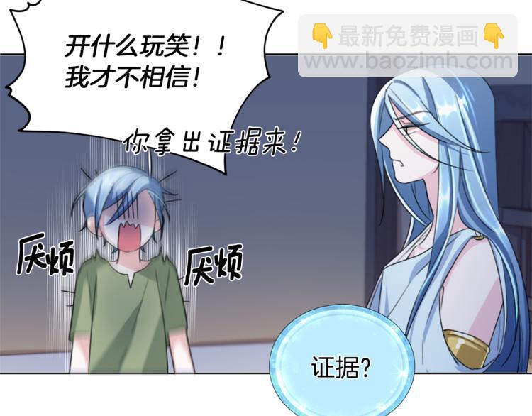 🍴精灵王女要跑路 第3话 忘记你的存在 第5页
