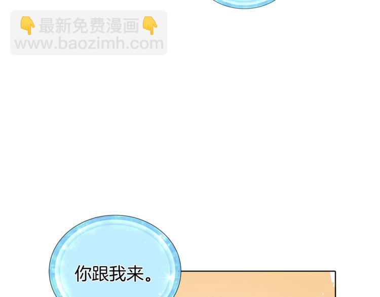 🍴精灵王女要跑路 第3话 忘记你的存在 第6页