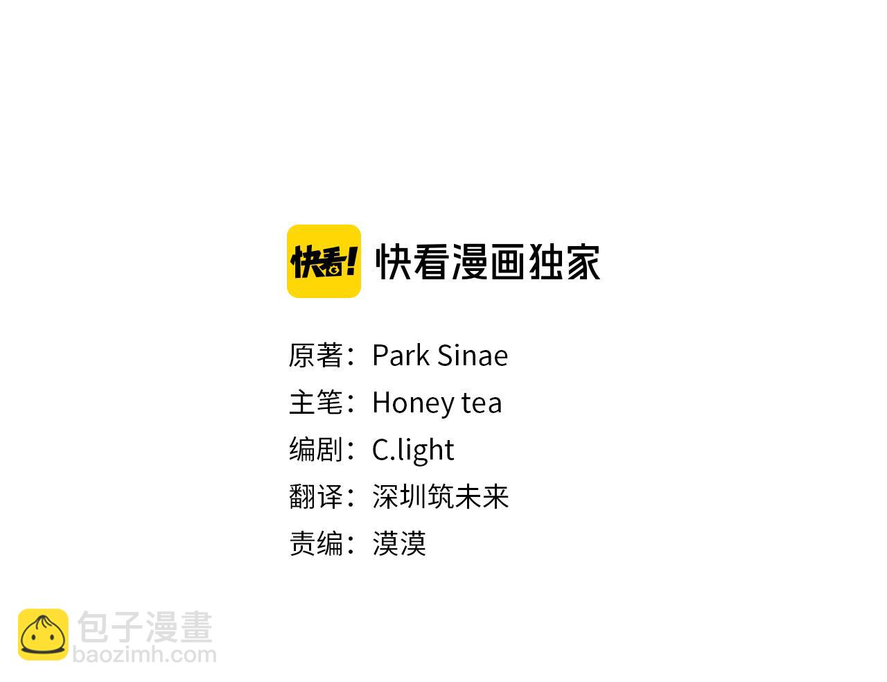 🍴精灵王女要跑路 第31话 变身术 第12页