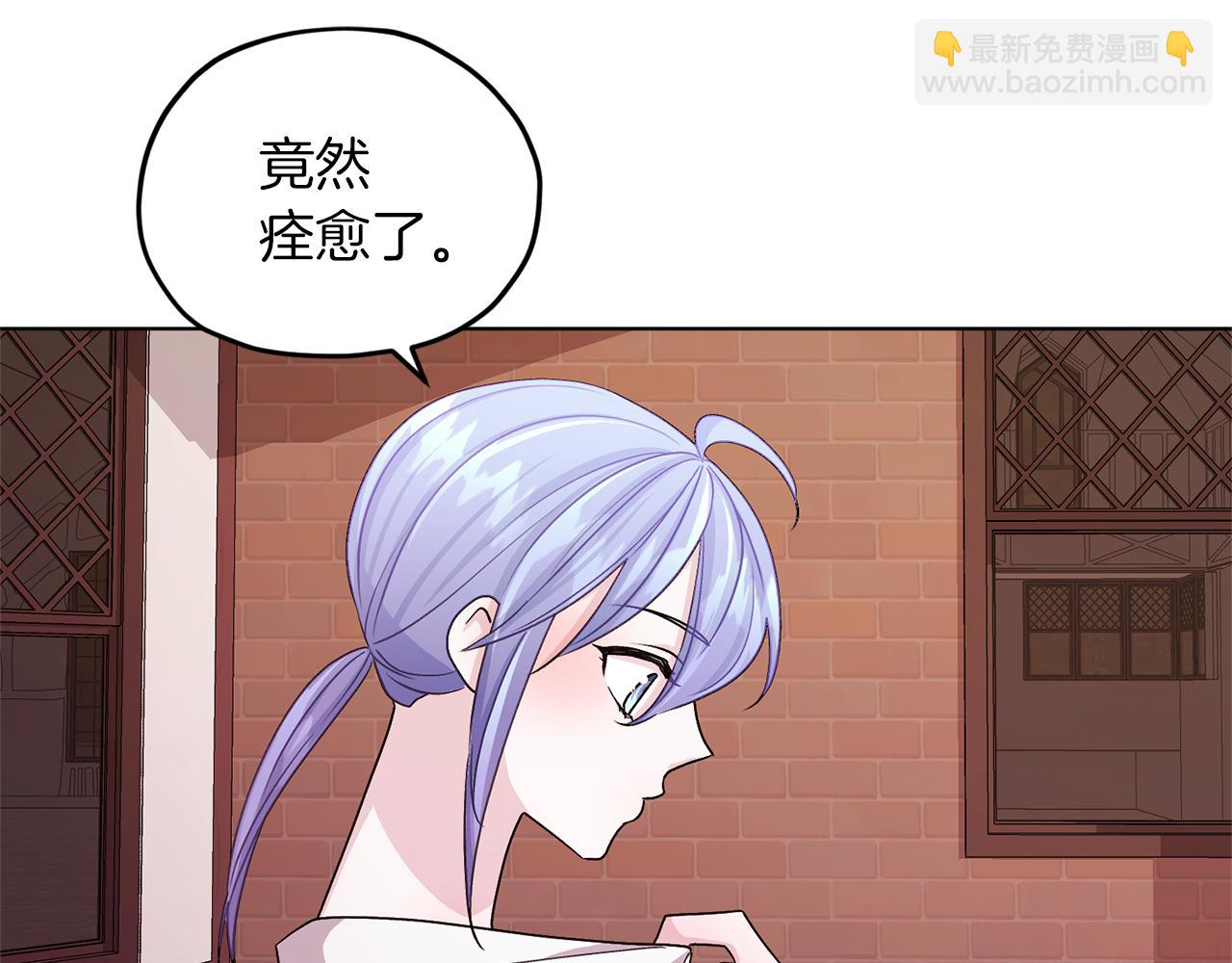 🍴精灵王女要跑路 第31话 变身术 第13页