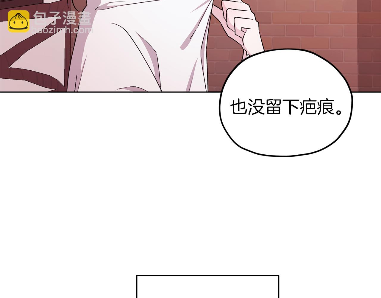 🍴精灵王女要跑路 第31话 变身术 第14页