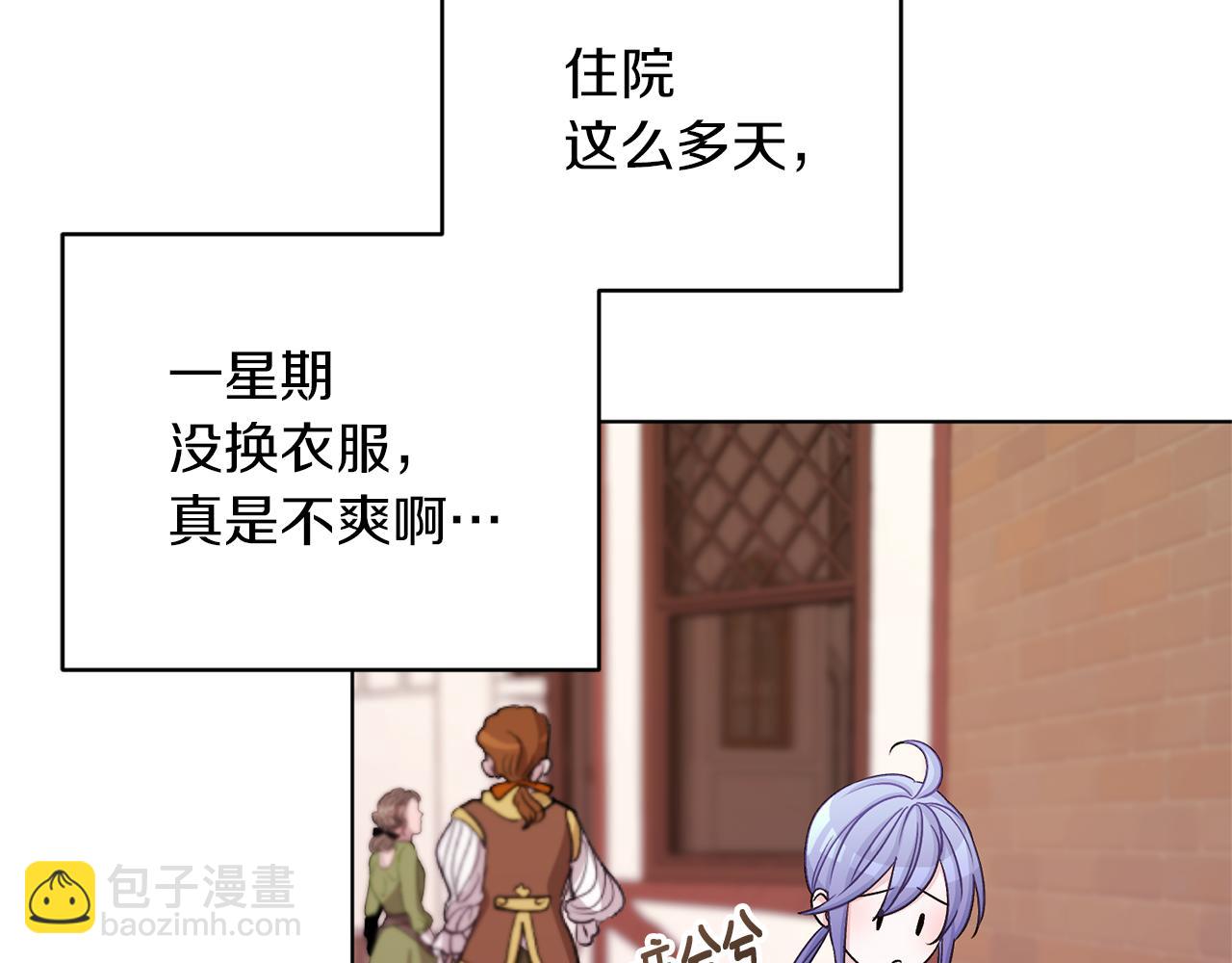 🍴精灵王女要跑路 第31话 变身术 第15页