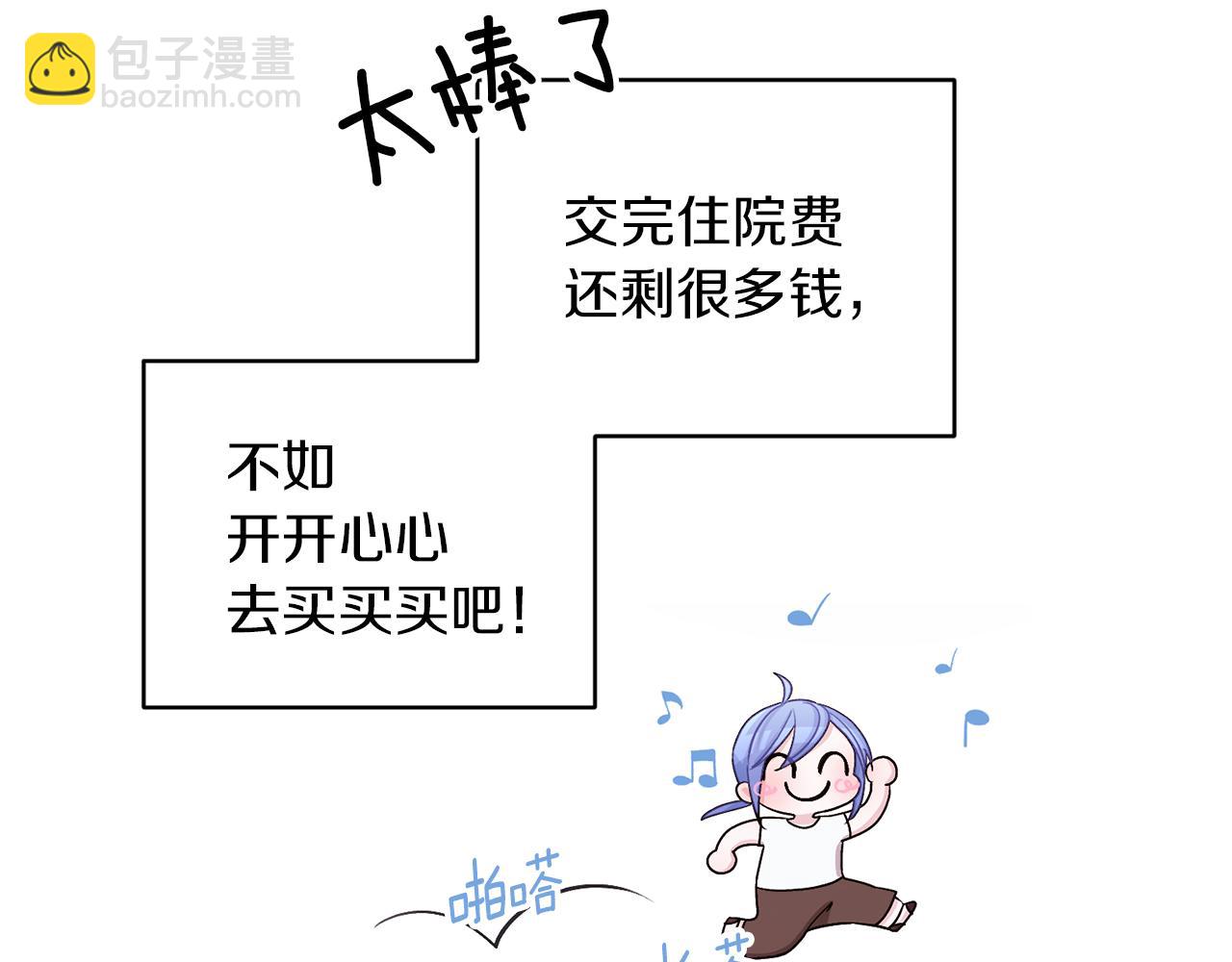 🍴精灵王女要跑路 第31话 变身术 第17页