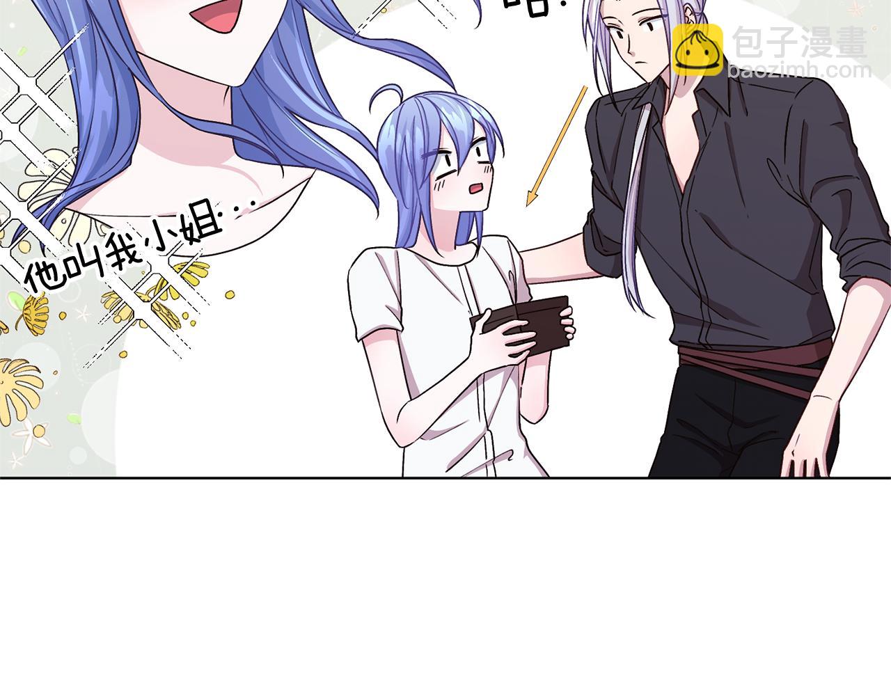 🍴精灵王女要跑路 第31话 变身术 第2页