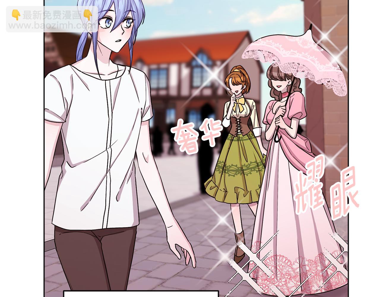 🍴精灵王女要跑路 第31话 变身术 第20页