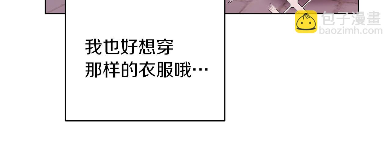 🍴精灵王女要跑路 第31话 变身术 第21页