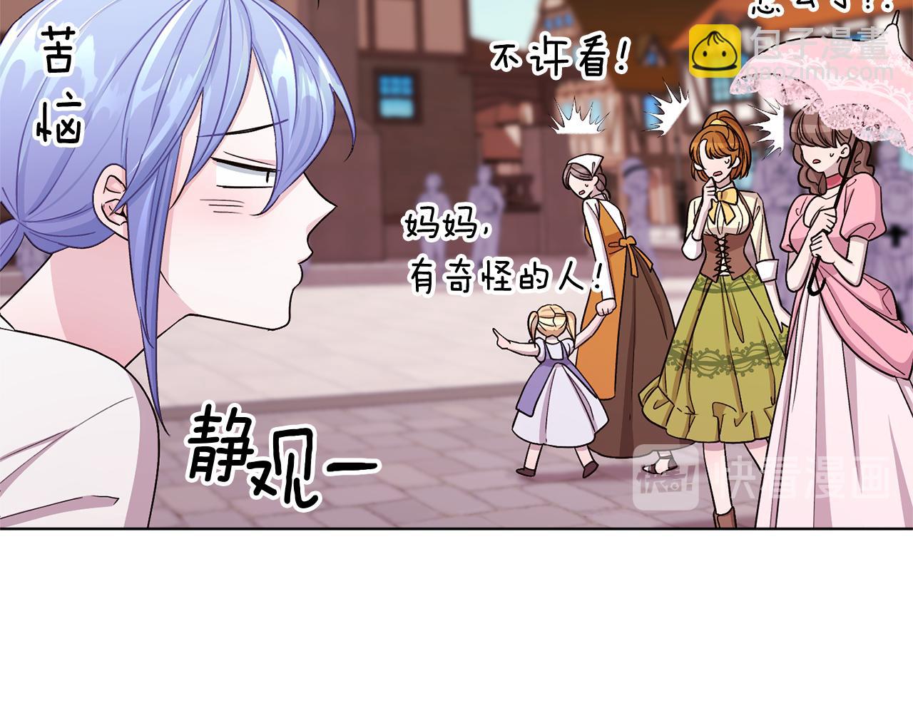 🍴精灵王女要跑路 第31话 变身术 第23页