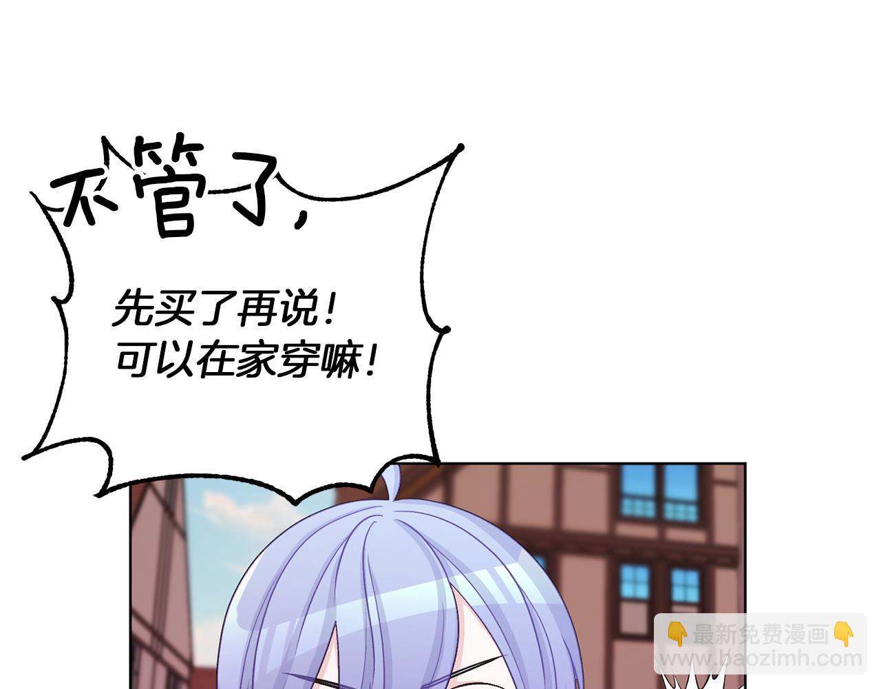 🍴精灵王女要跑路 第31话 变身术 第24页