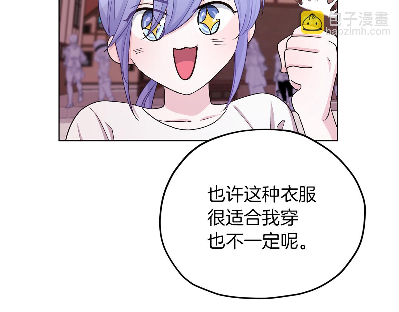 🍴精灵王女要跑路 第31话 变身术 第25页