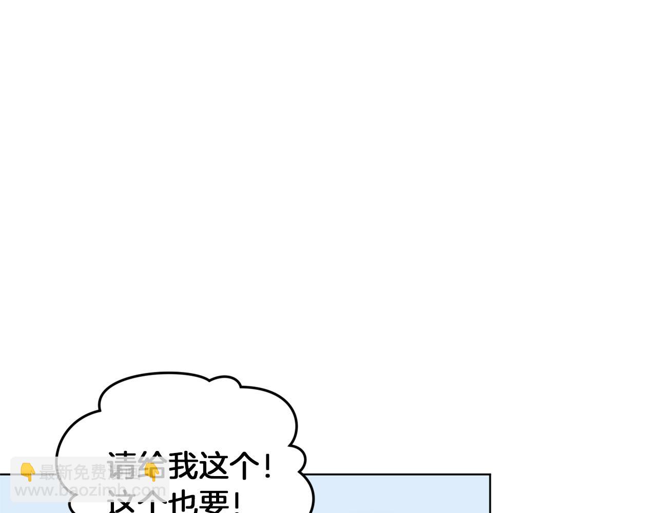 🍴精灵王女要跑路 第31话 变身术 第26页