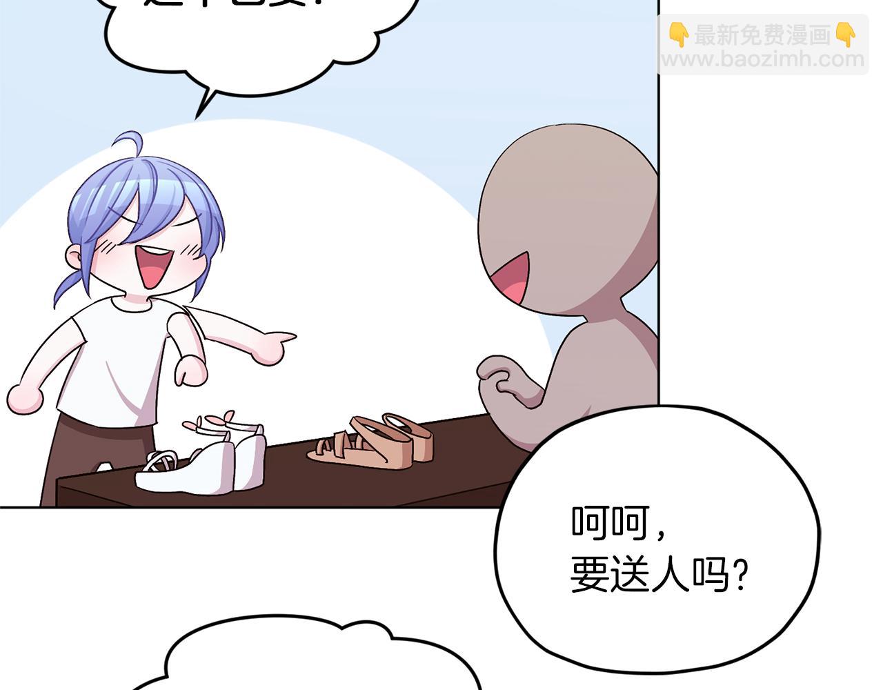 🍴精灵王女要跑路 第31话 变身术 第27页