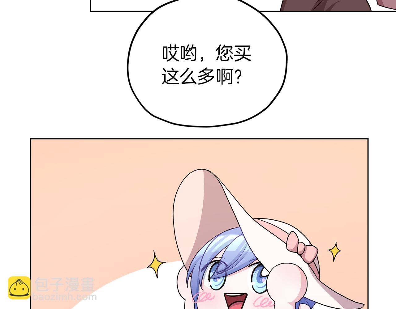 🍴精灵王女要跑路 第31话 变身术 第29页