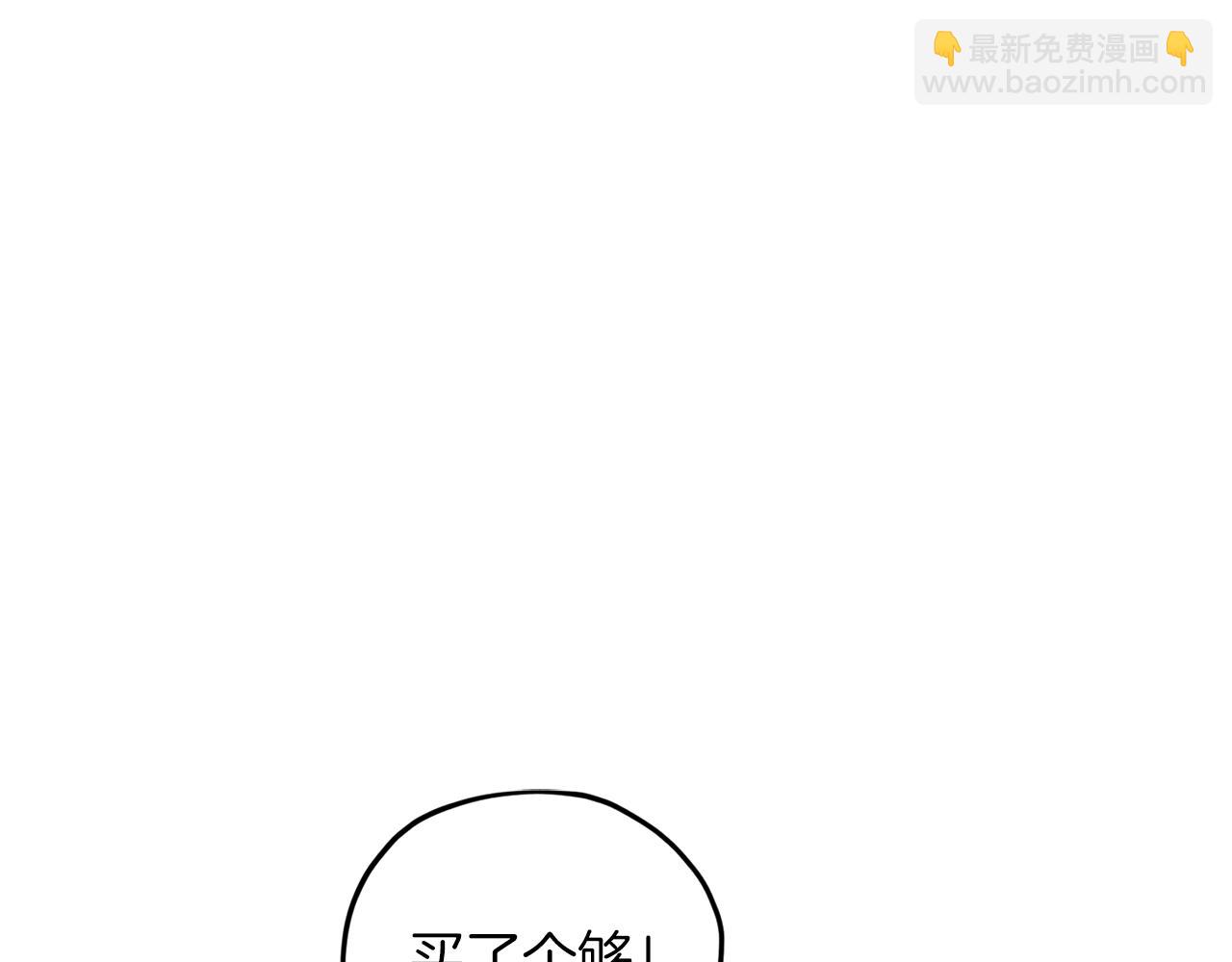 🍴精灵王女要跑路 第31话 变身术 第32页