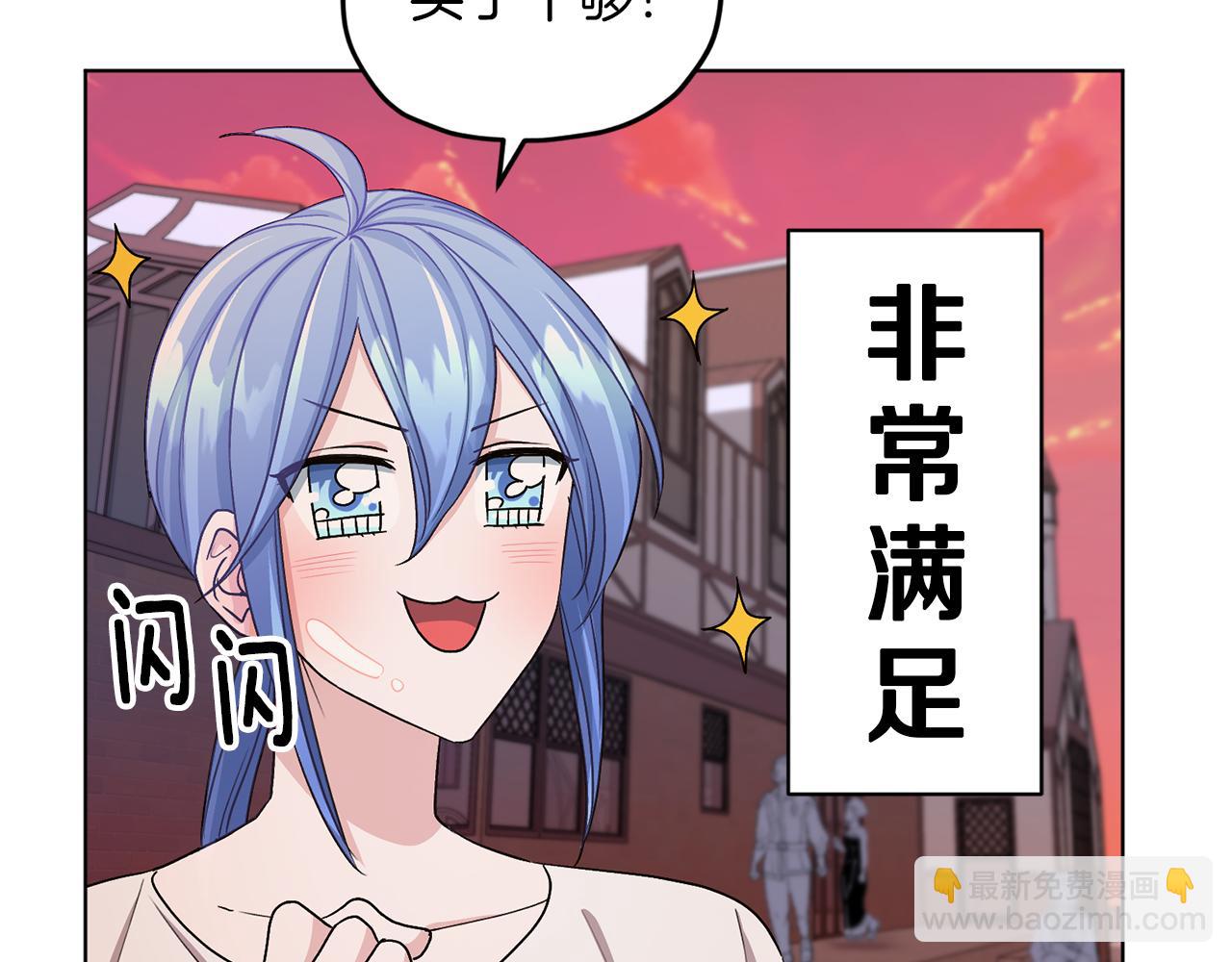 🍴精灵王女要跑路 第31话 变身术 第33页