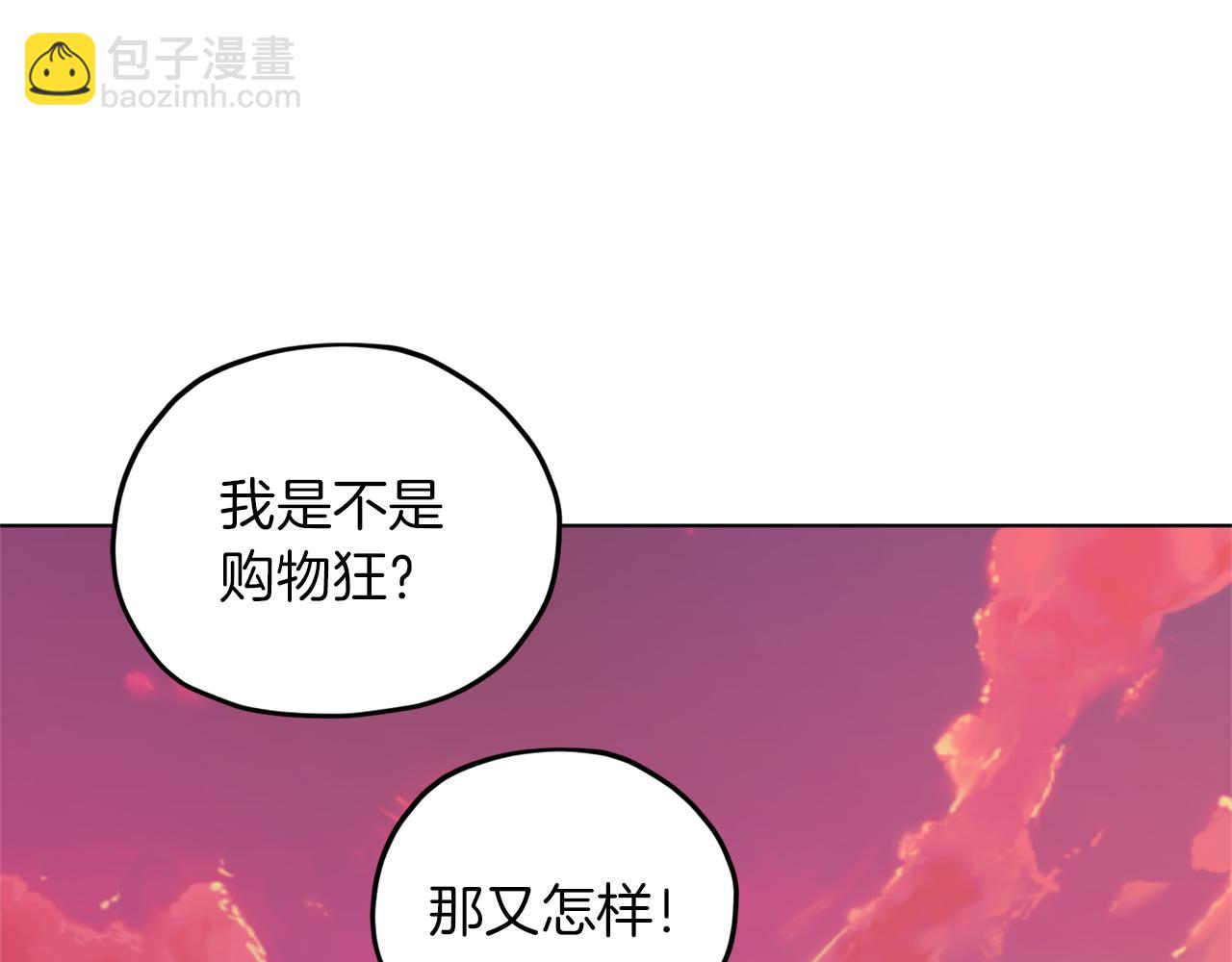 🍴精灵王女要跑路 第31话 变身术 第35页