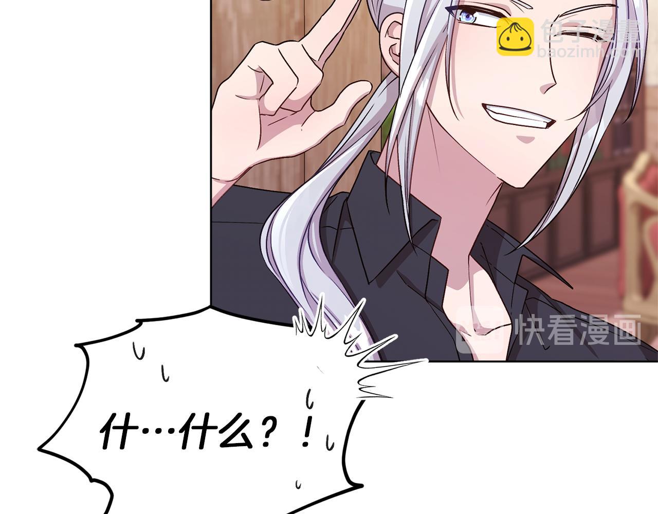 🍴精灵王女要跑路 第31话 变身术 第4页