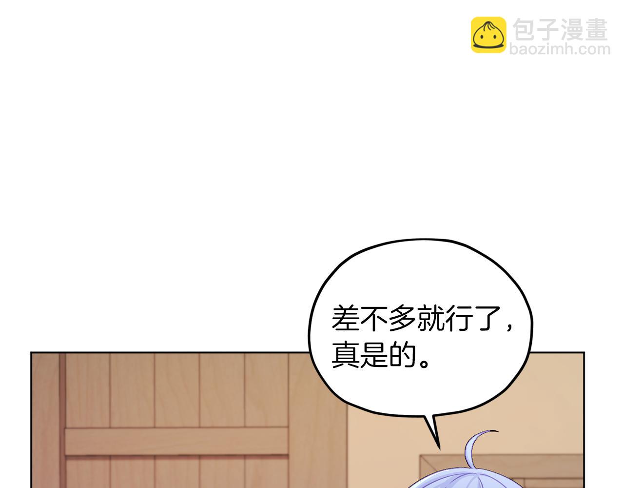 🍴精灵王女要跑路 第31话 变身术 第44页