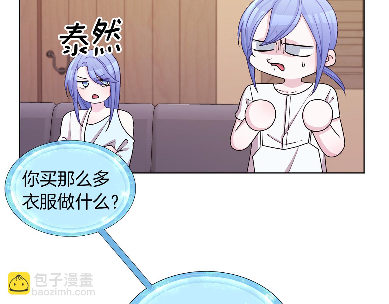 🍴精灵王女要跑路 第31话 变身术 第45页