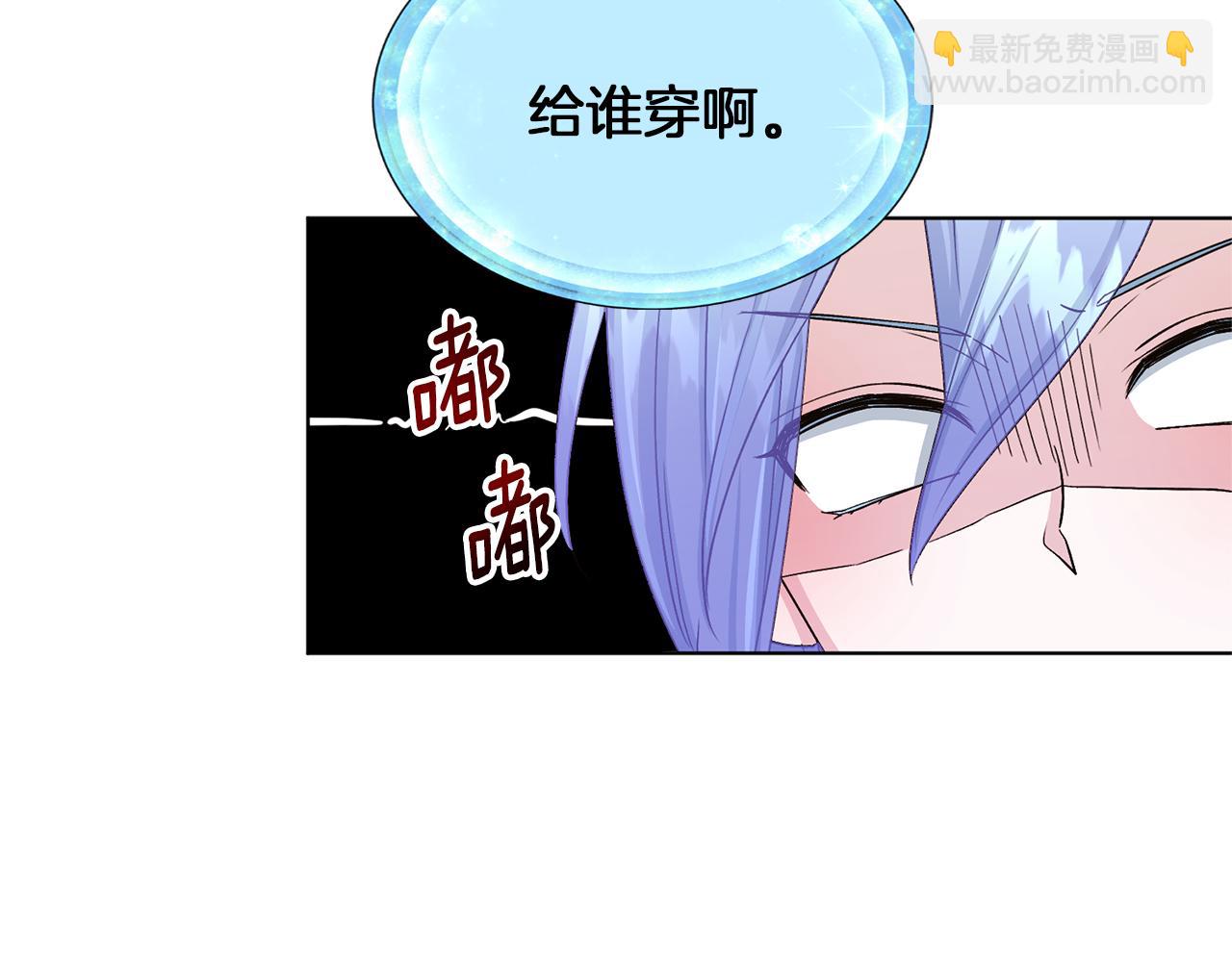 🍴精灵王女要跑路 第31话 变身术 第46页