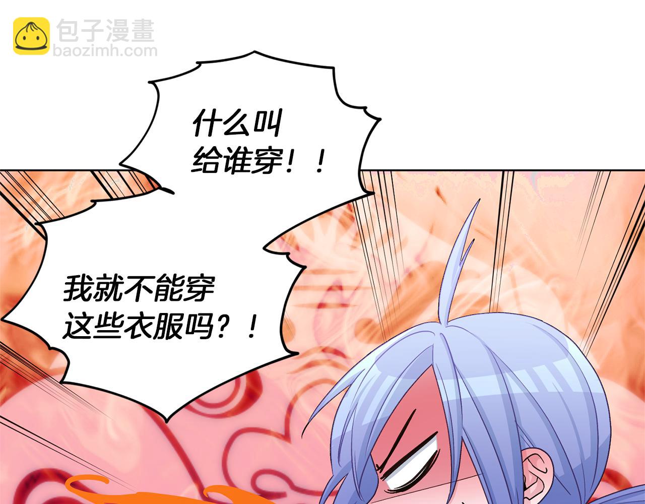 🍴精灵王女要跑路 第31话 变身术 第48页