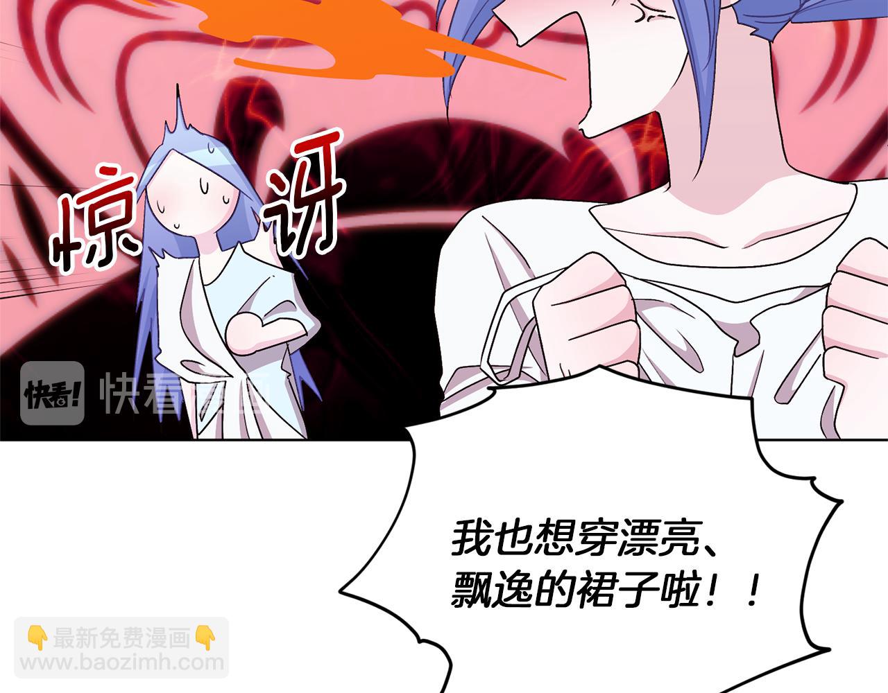 🍴精灵王女要跑路 第31话 变身术 第49页