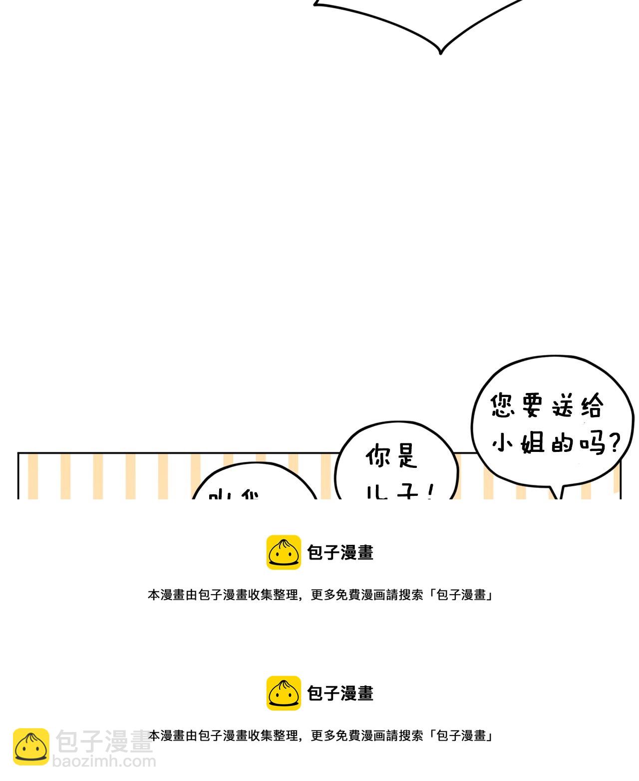 🍴精灵王女要跑路 第31话 变身术 第50页