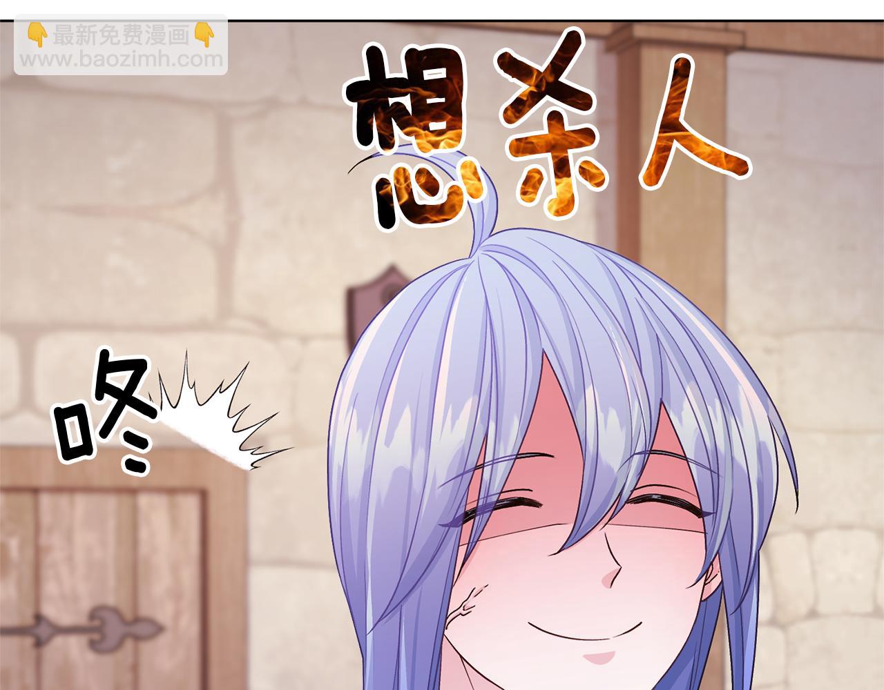 🍴精灵王女要跑路 第31话 变身术 第6页