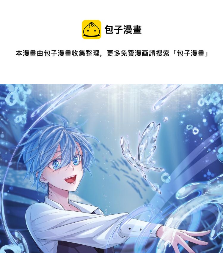 🍴精灵王女要跑路 第33话 奇怪的男人 第1页