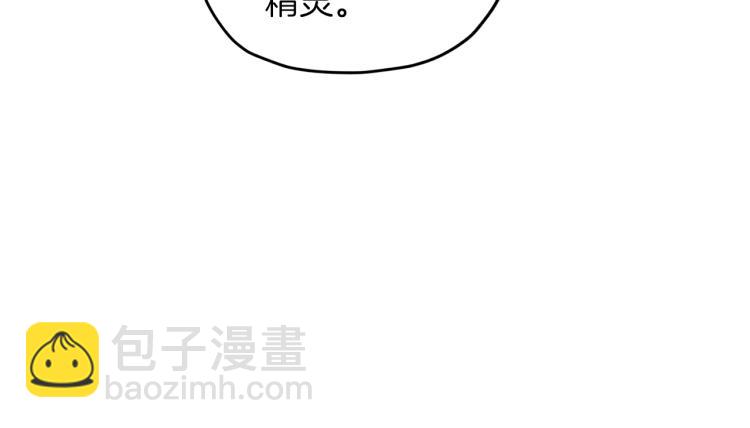 🍴精灵王女要跑路 第33话 奇怪的男人 第11页