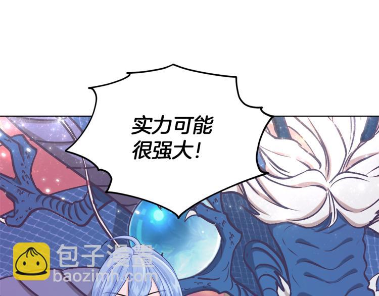 🍴精灵王女要跑路 第33话 奇怪的男人 第12页